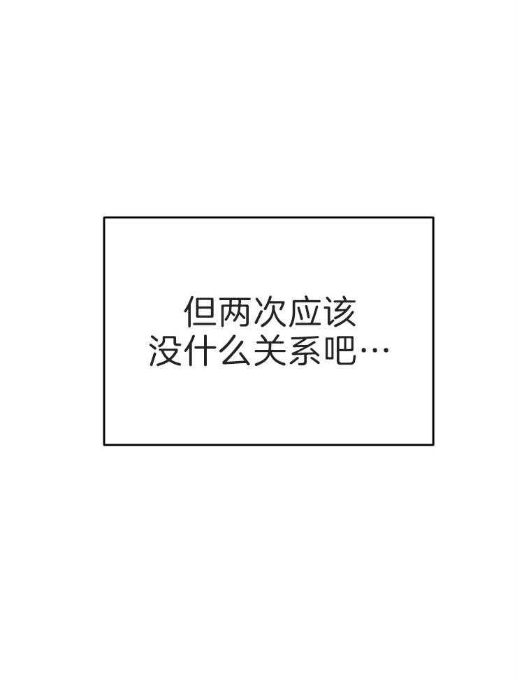 第9话_确认一下14