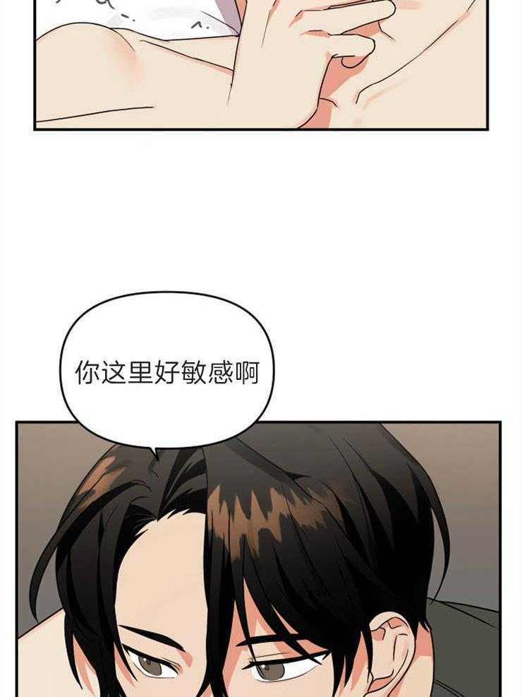 第9话_确认一下17