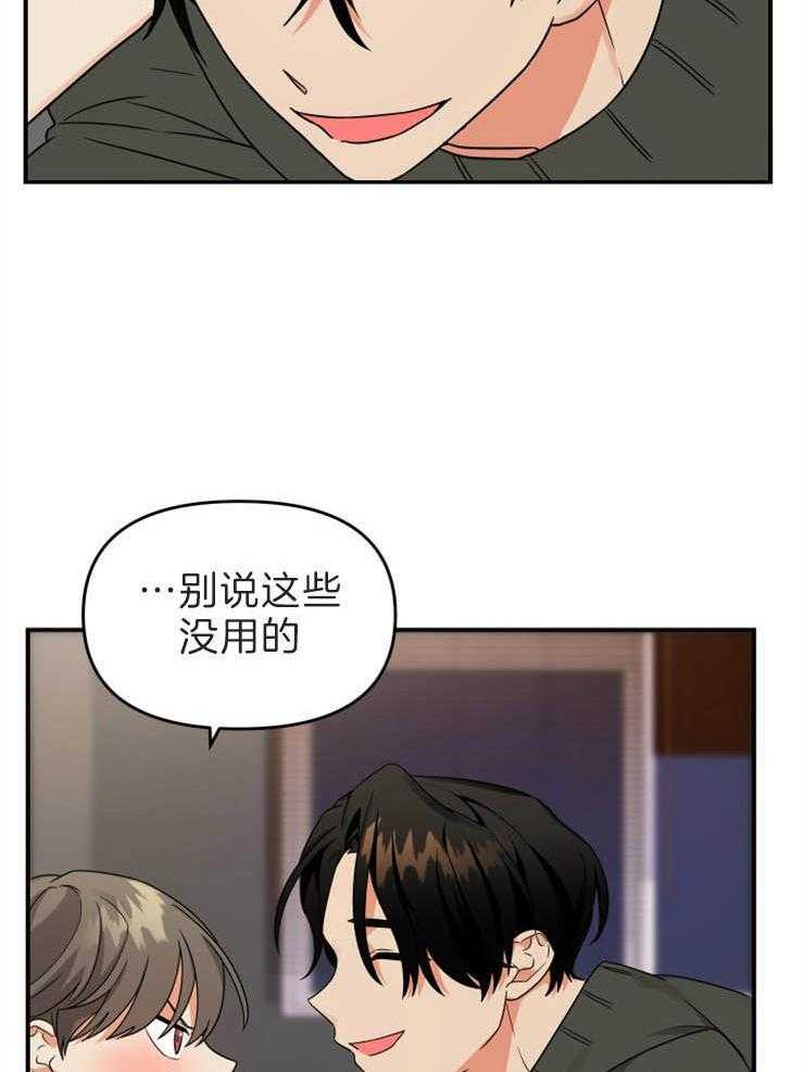 第9话_确认一下18