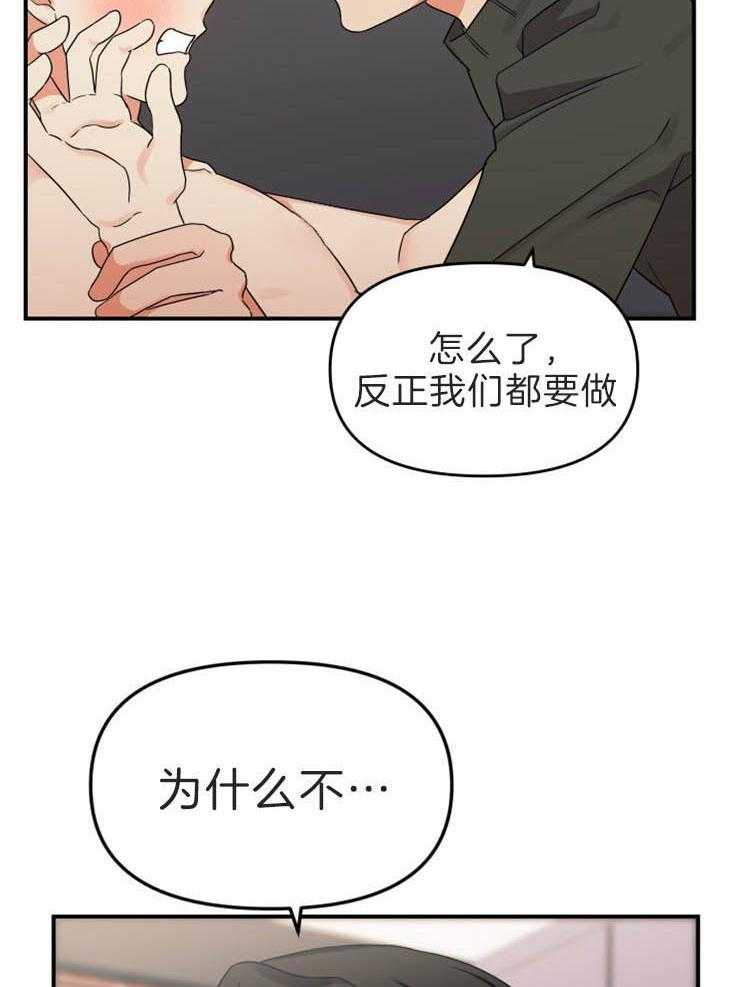 第9话_确认一下19