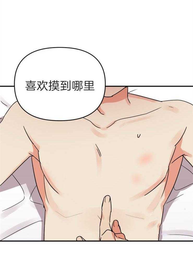 第9话_确认一下22