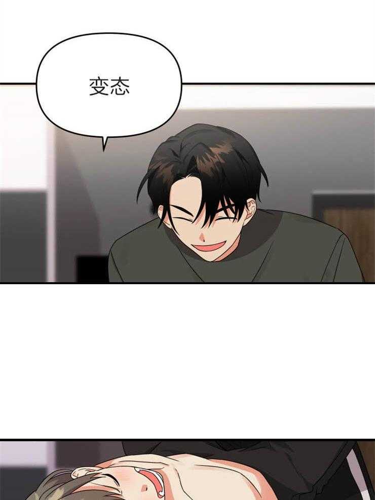 第9话_确认一下25