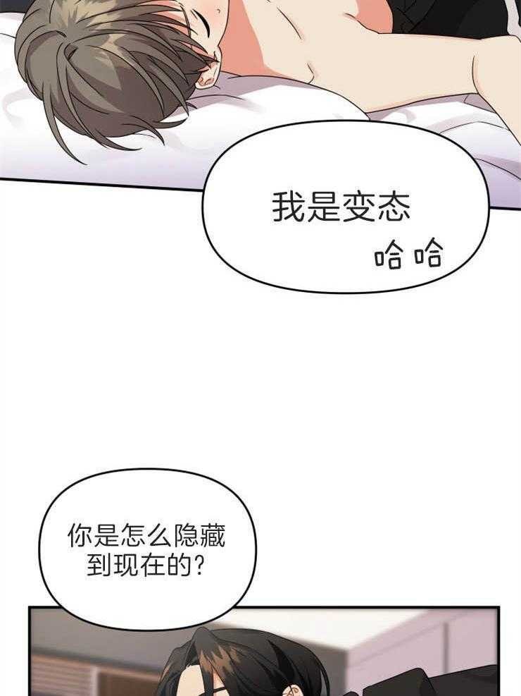 第9话_确认一下26