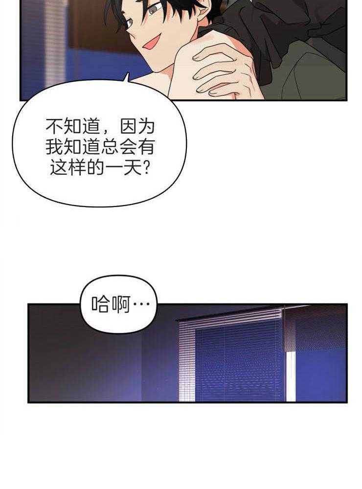 第9话_确认一下27