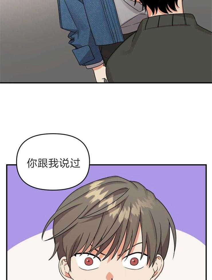 第9话_确认一下4