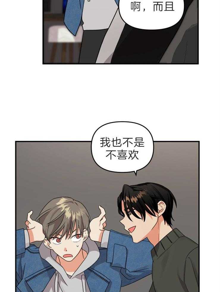 第9话_确认一下7