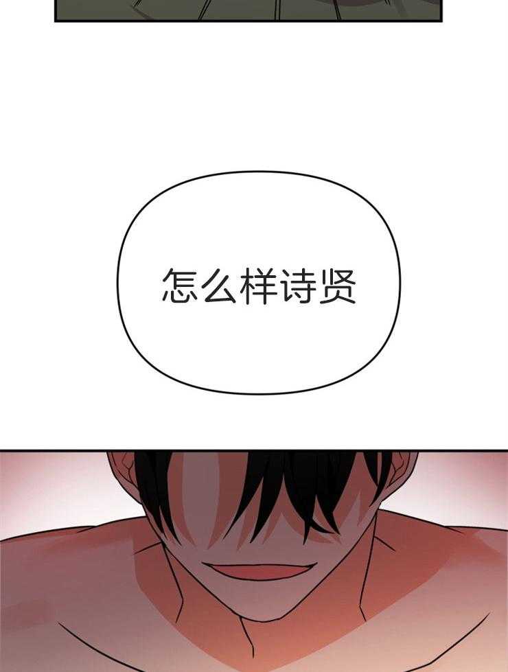 第9话_确认一下9