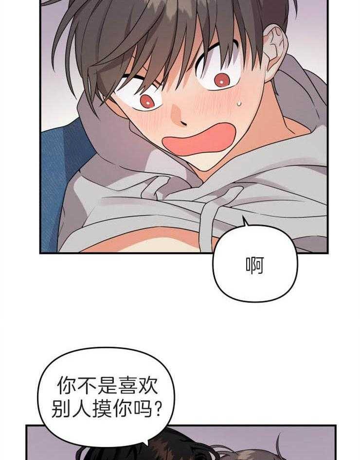 第7话_楼梯间2