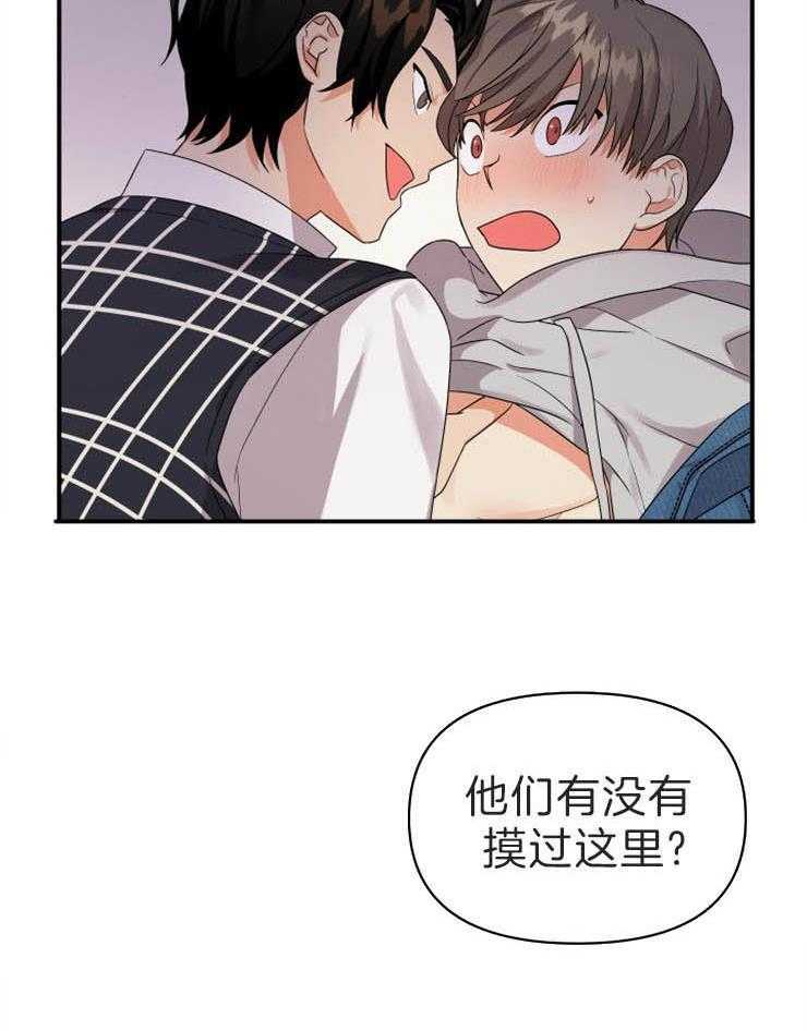 第7话_楼梯间3