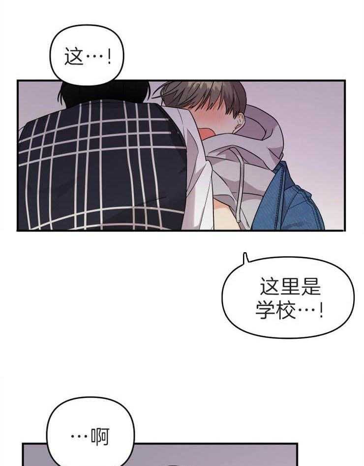 第7话_楼梯间4