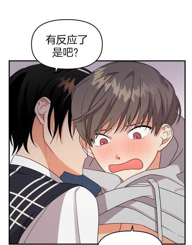 第7话_楼梯间6