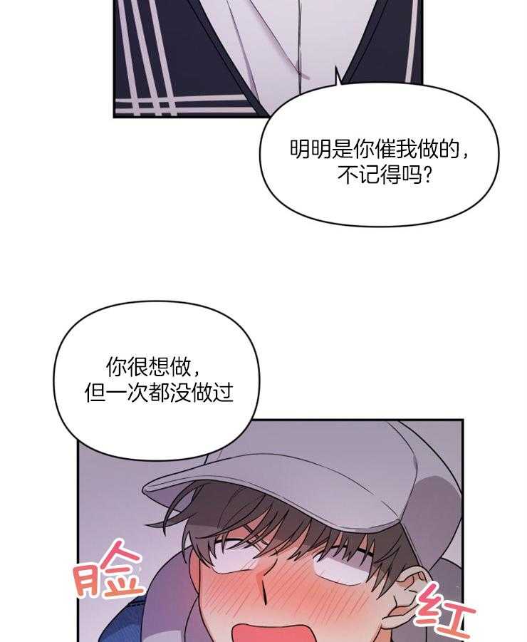 第6话_帮你回忆一下16