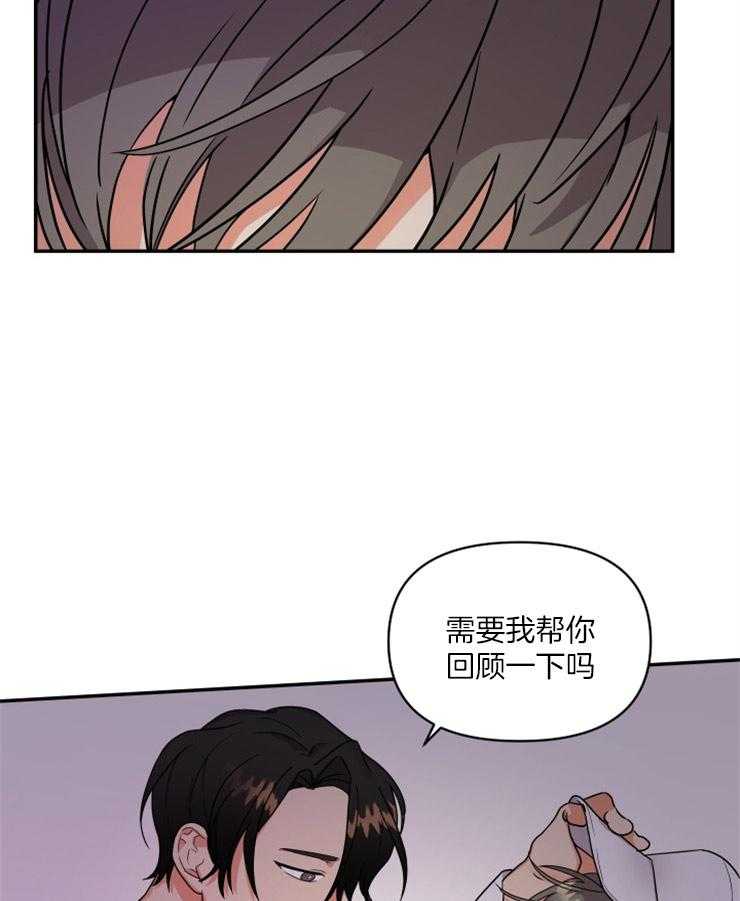 第6话_帮你回忆一下19