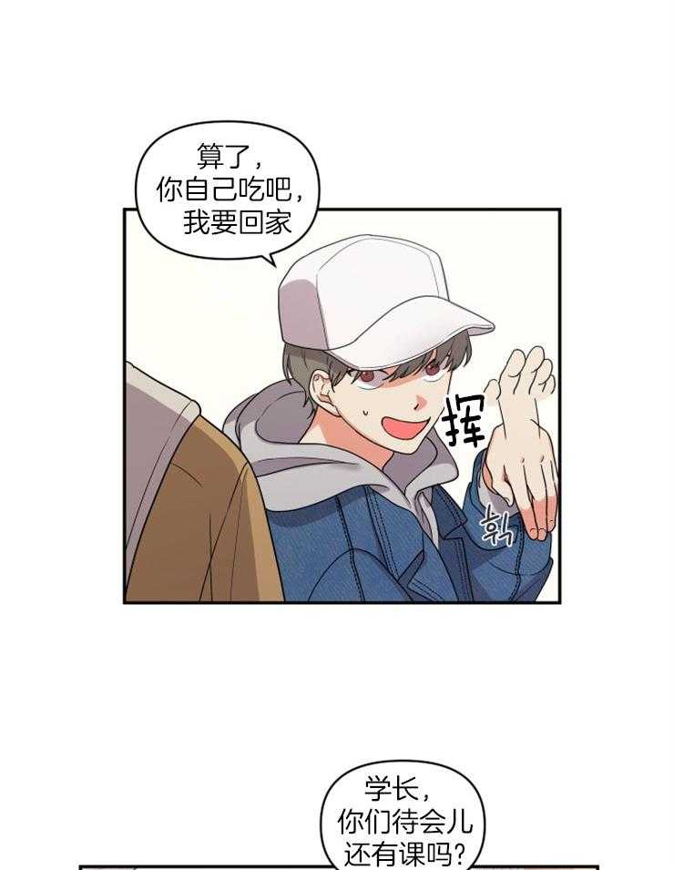 第6话_帮你回忆一下2