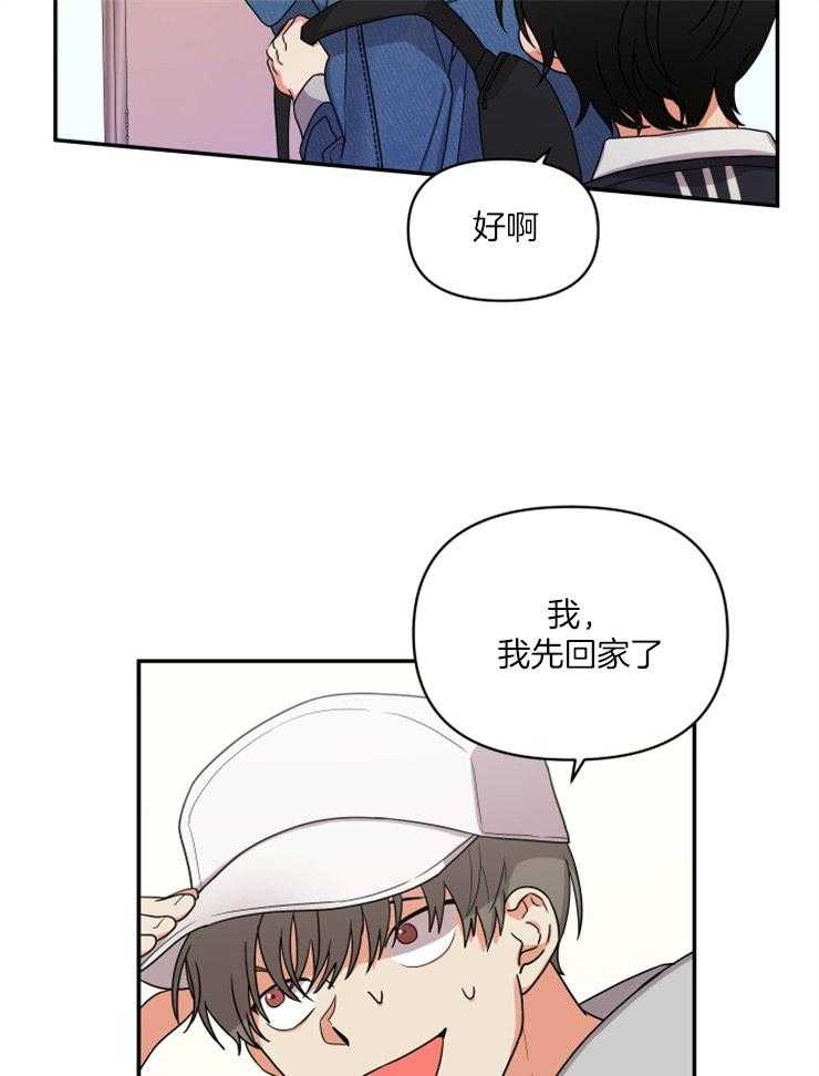 第6话_帮你回忆一下4