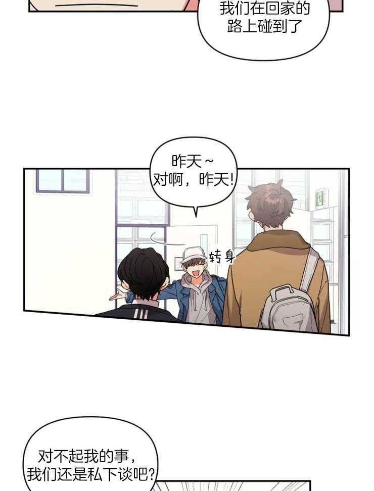 第6话_帮你回忆一下7