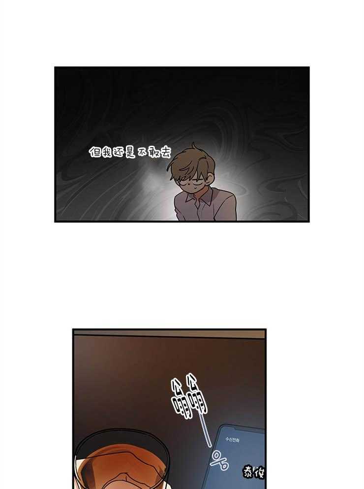 第3话_出大事了0