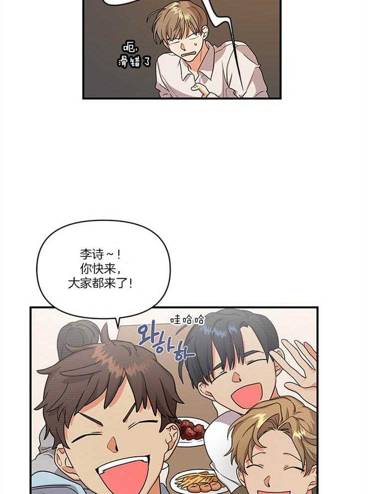 第3话_出大事了3
