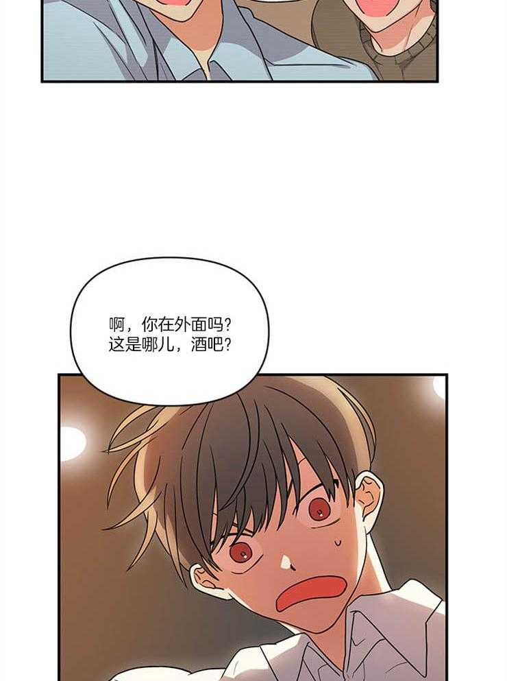 第3话_出大事了4