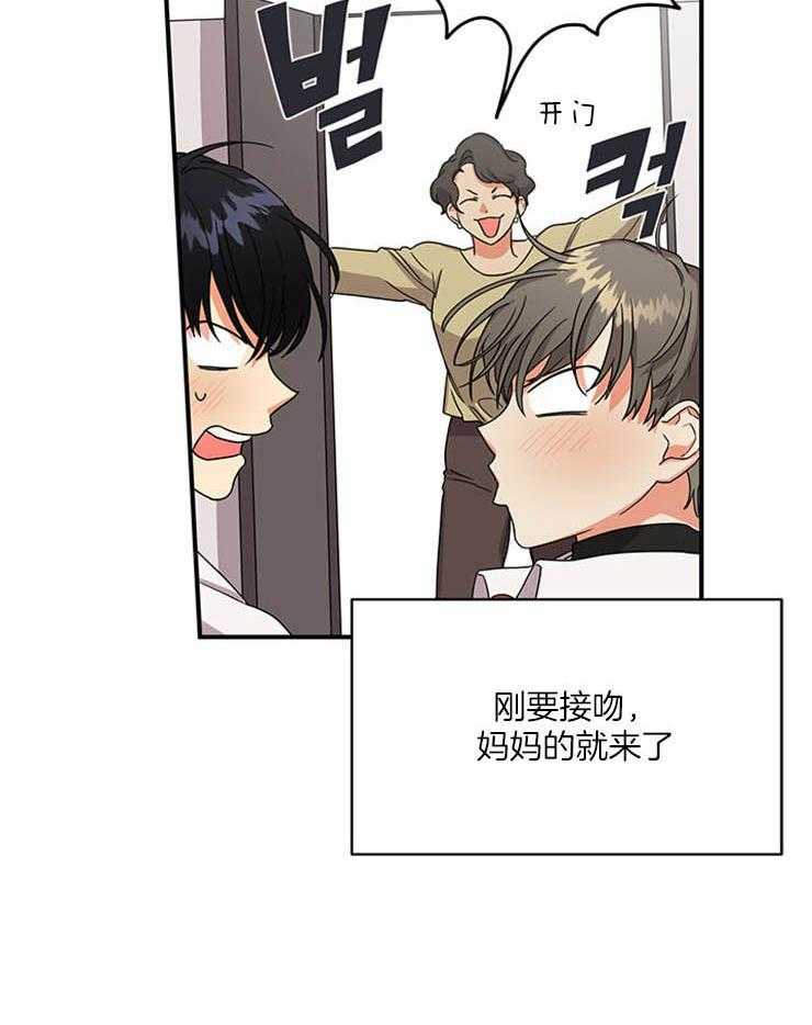 第1话_性取向造的孽10