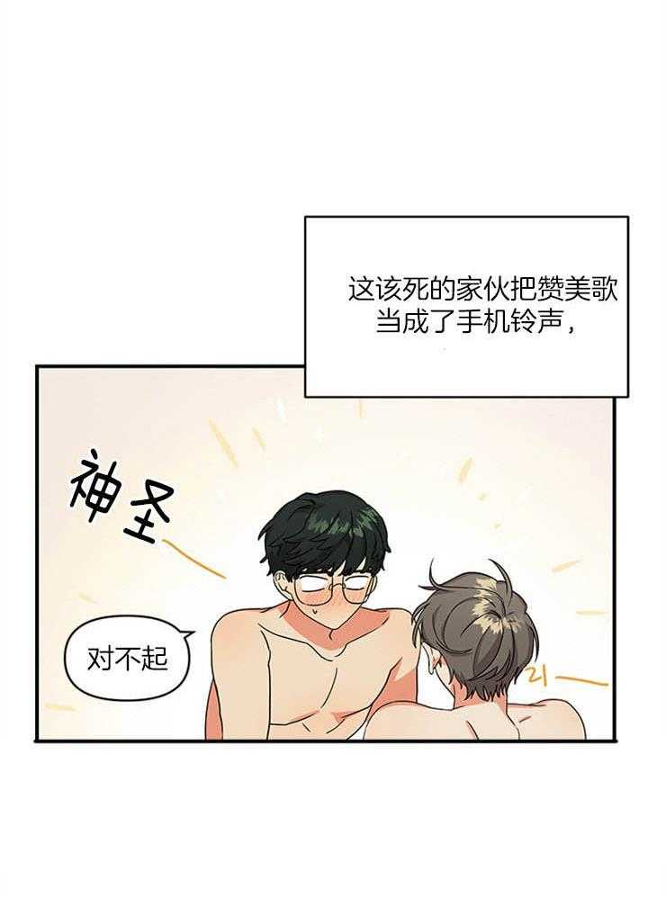 第1话_性取向造的孽12