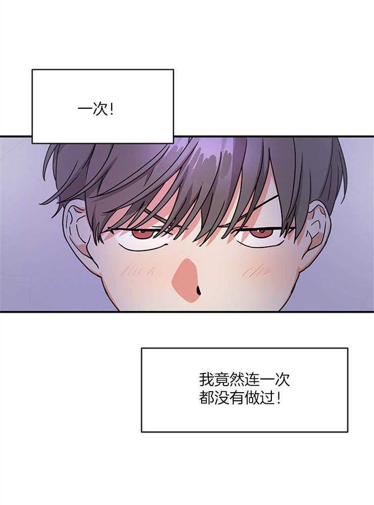 第1话_性取向造的孽15