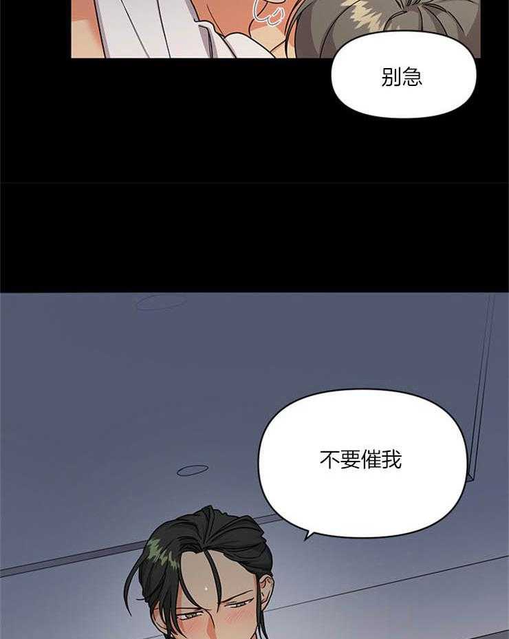 第1话_性取向造的孽2