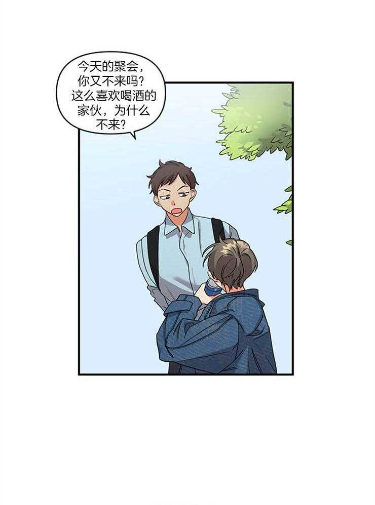 第1话_性取向造的孽21
