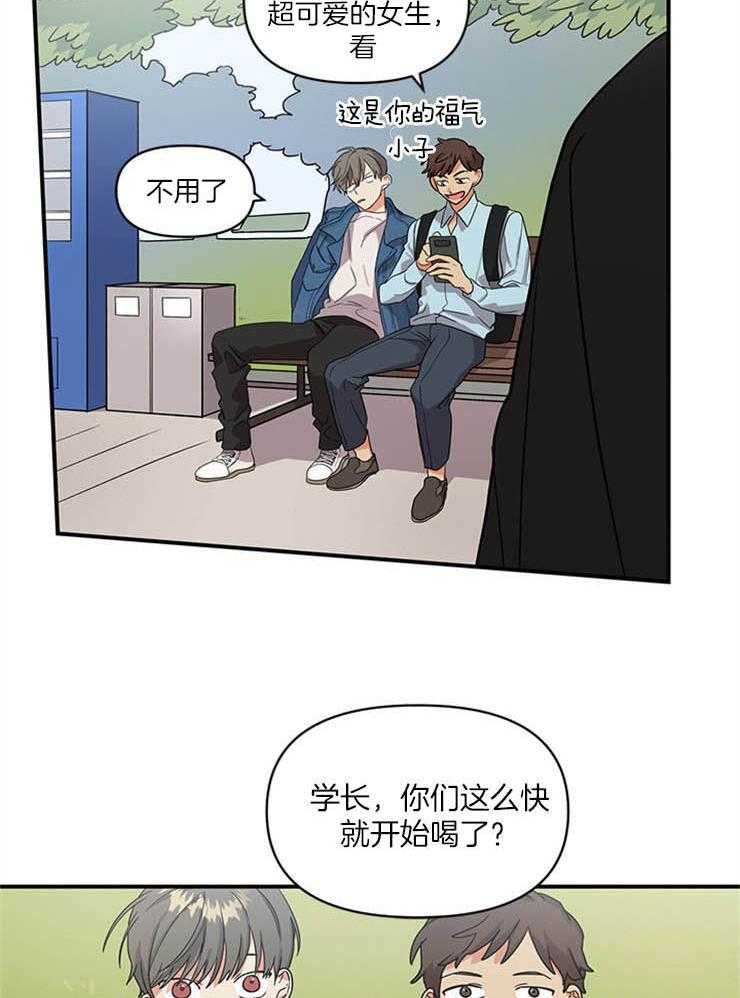 第1话_性取向造的孽24