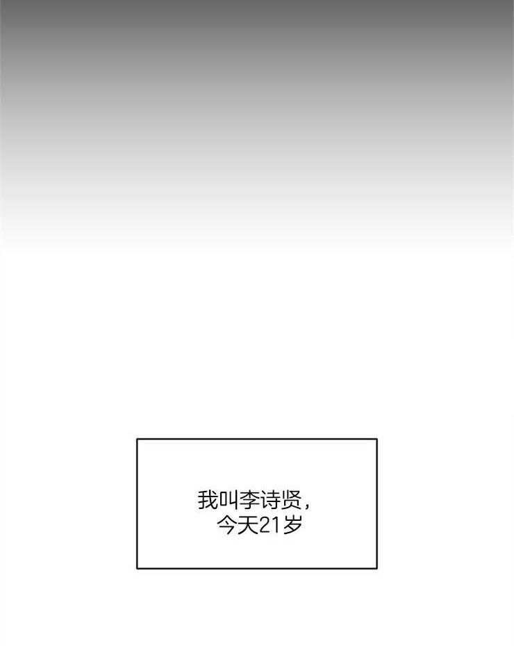 第1话_性取向造的孽5