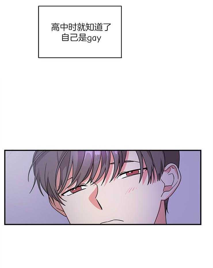 第1话_性取向造的孽7