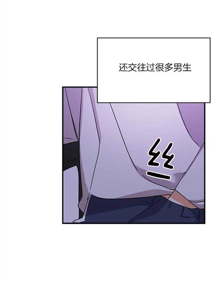 第1话_性取向造的孽8