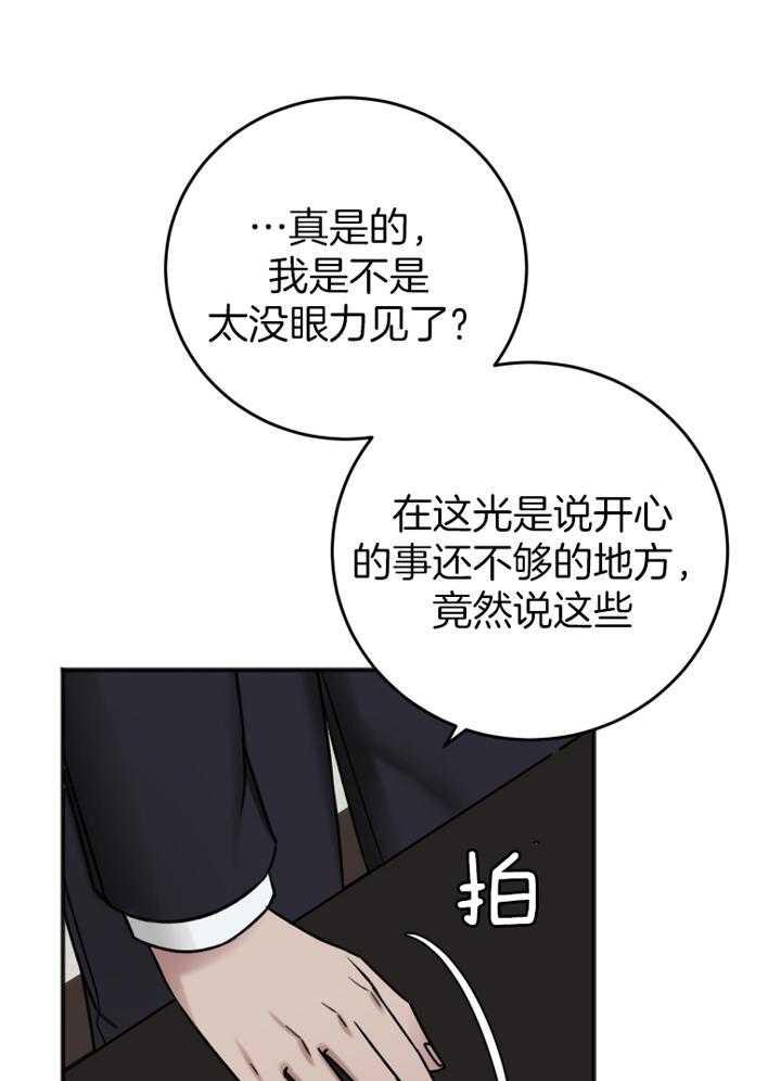 第94话_刚刚做的不错2