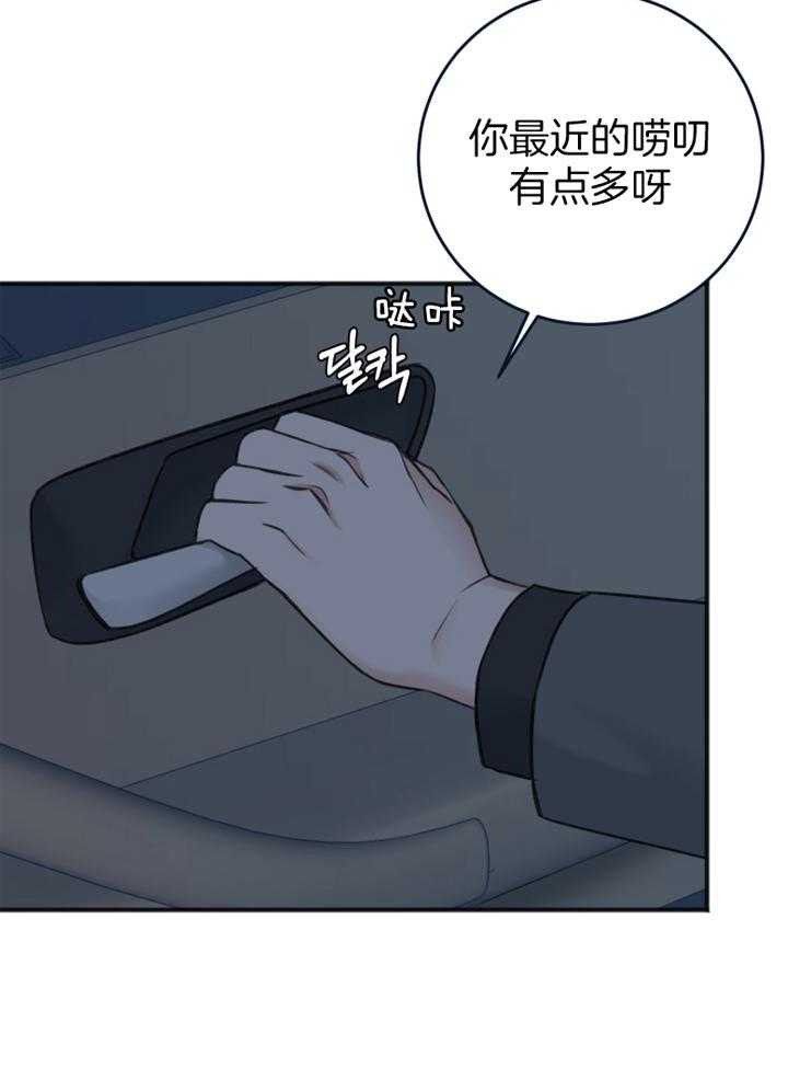 第93话_好好休息14