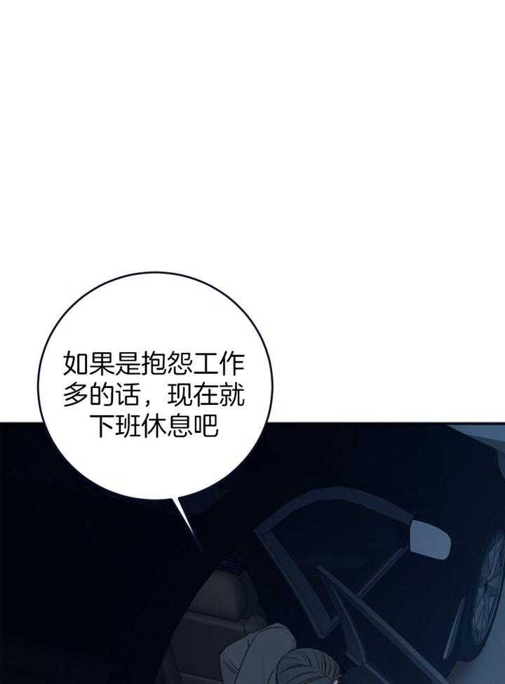 第93话_好好休息15