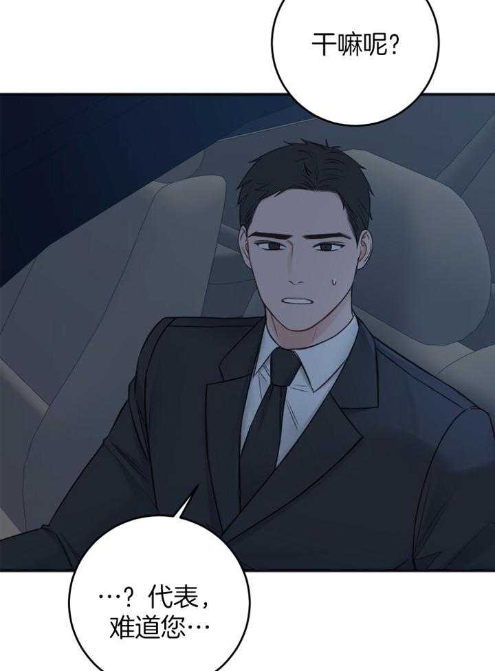 第93话_好好休息19