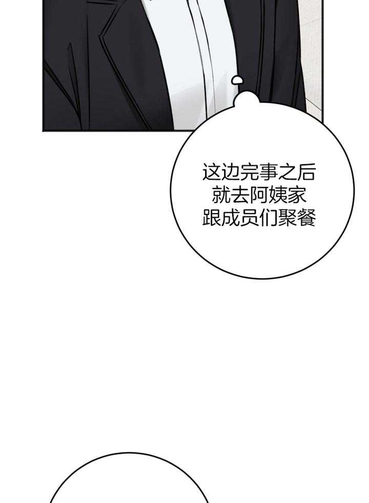 第93话_好好休息25
