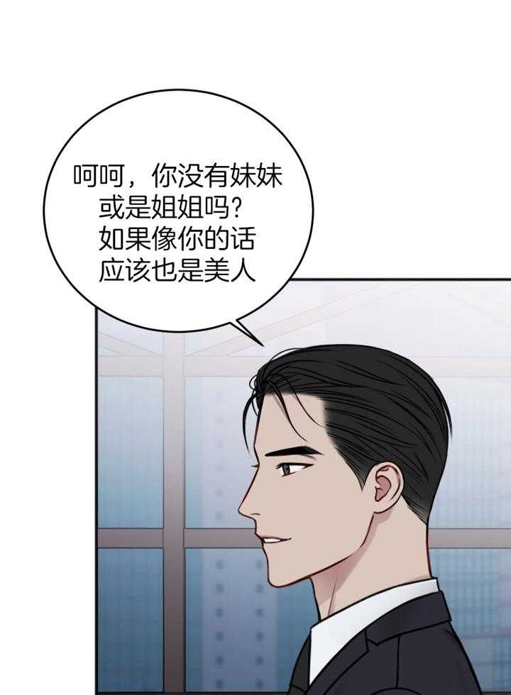 第93话_好好休息29