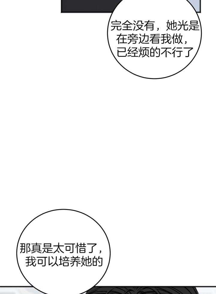 第93话_好好休息33