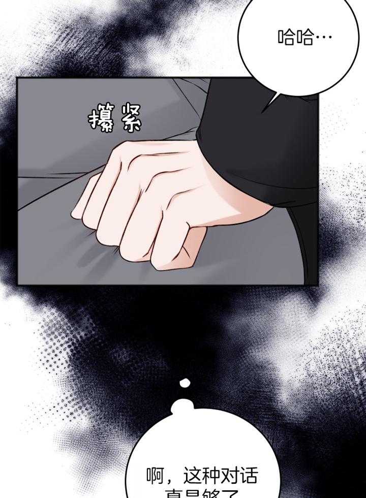 第93话_好好休息35