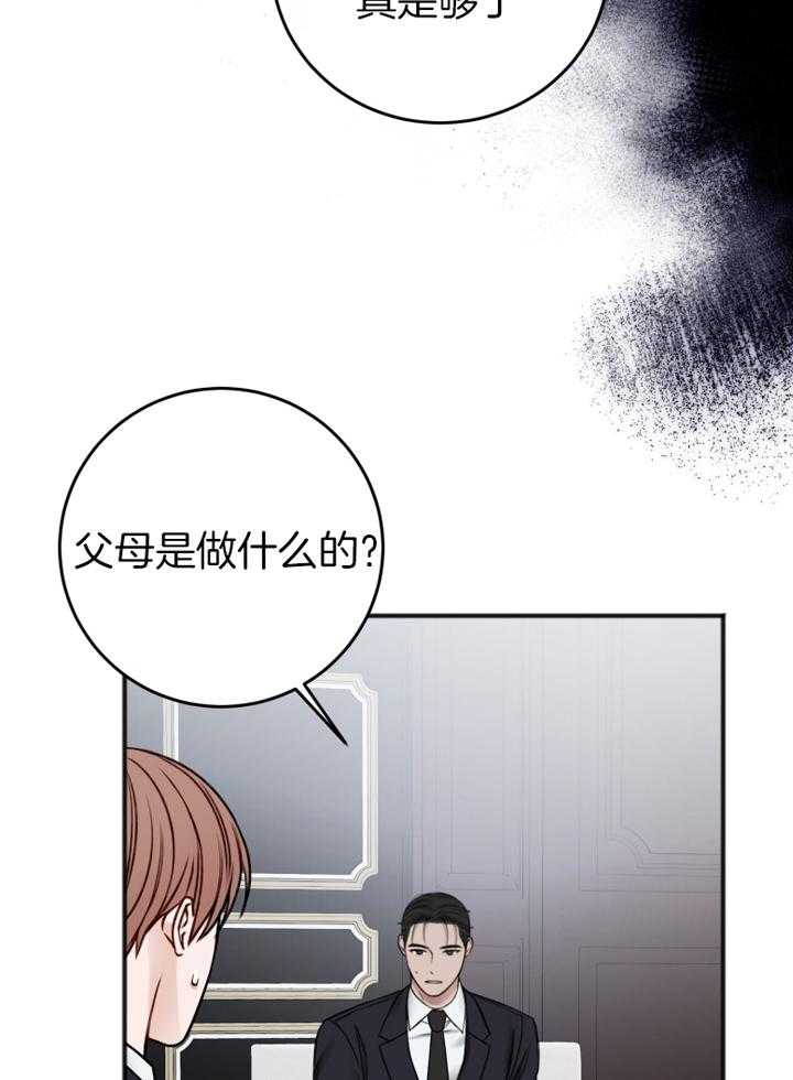 第93话_好好休息36