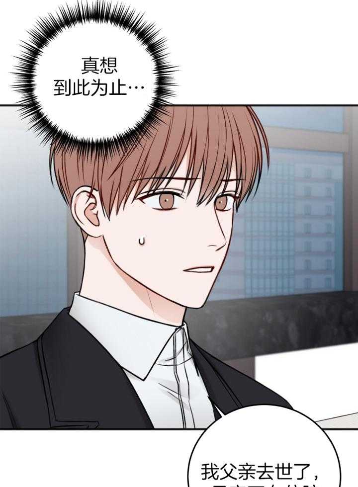 第93话_好好休息38