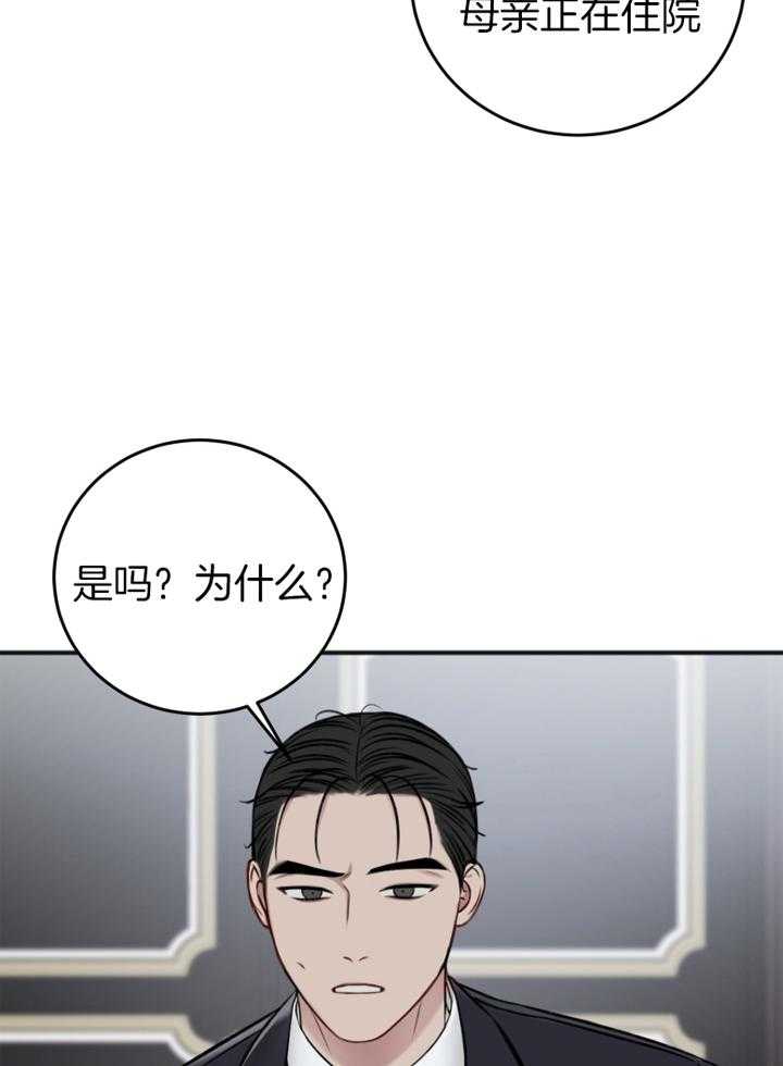 第93话_好好休息39