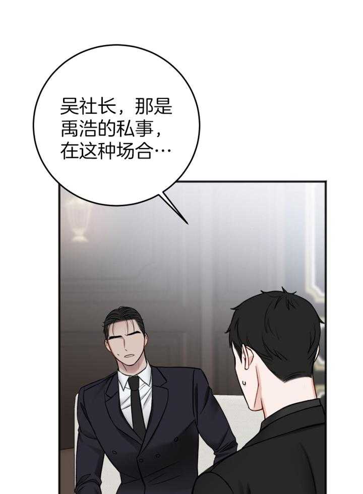第93话_好好休息41
