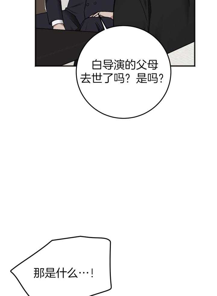 第93话_好好休息42