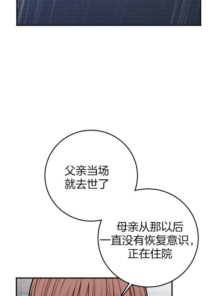 第93话_好好休息45