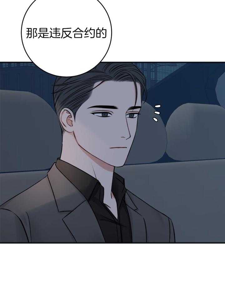 第93话_好好休息5