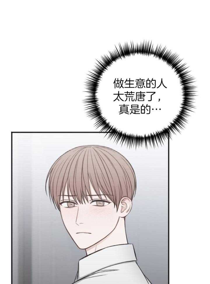 第93话_好好休息6