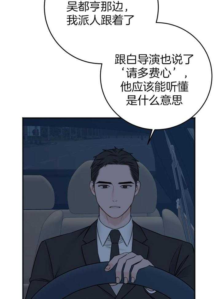 第93话_好好休息9