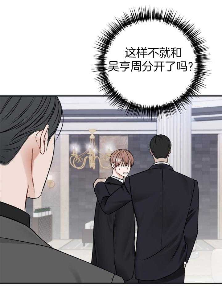 第92话_吴代表7